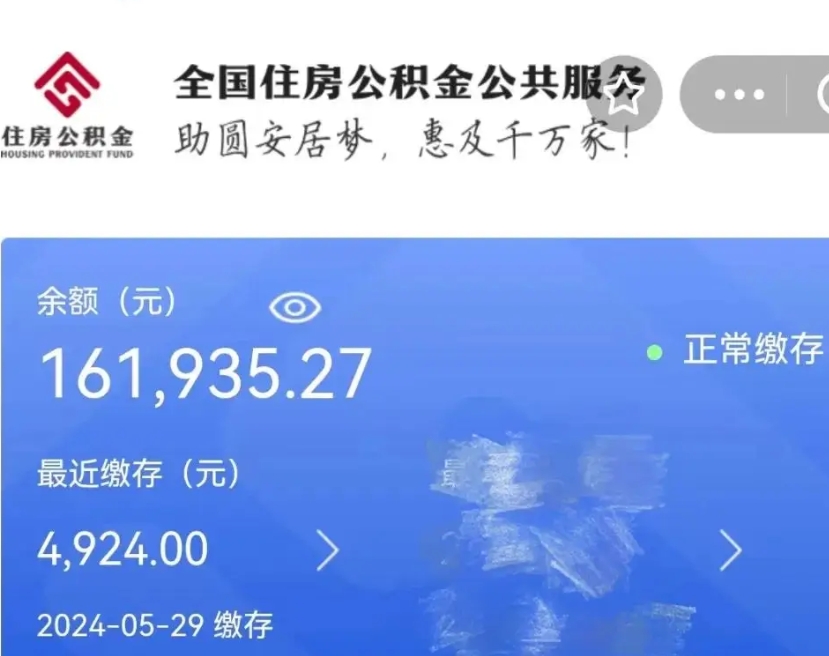 陇南离职公积金（离职公积金怎么处理）